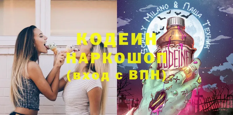 hydra как зайти  Надым  Кодеиновый сироп Lean Purple Drank 